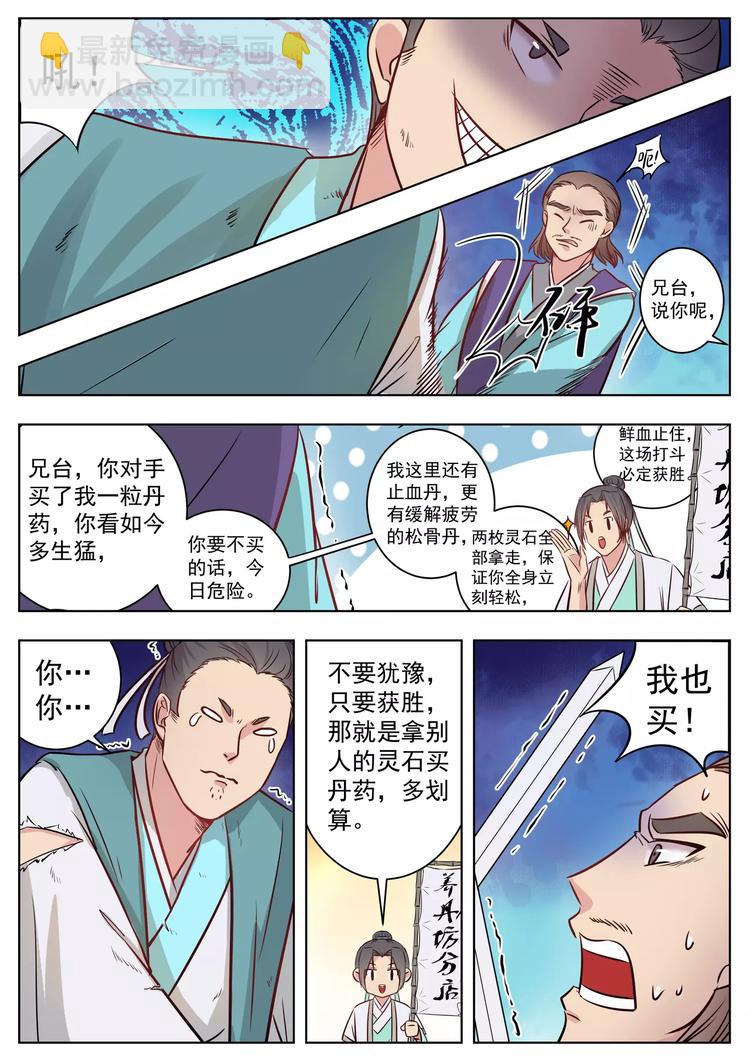 第11话3