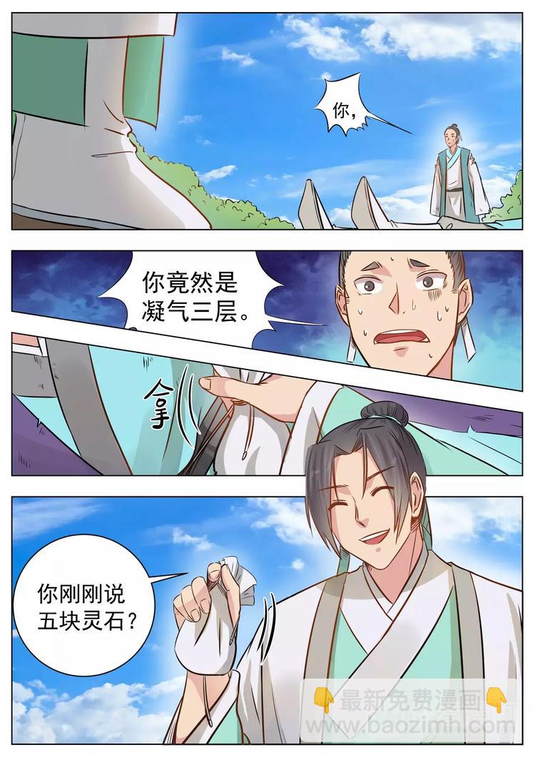 第11话6