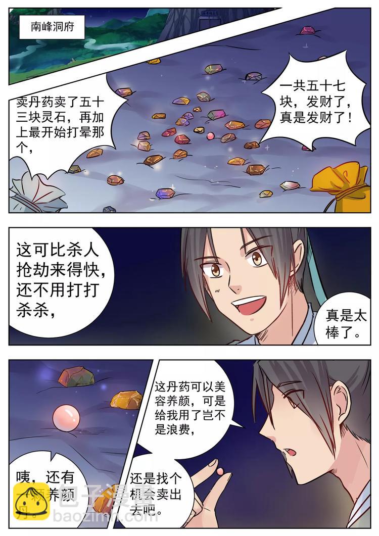 第11话8