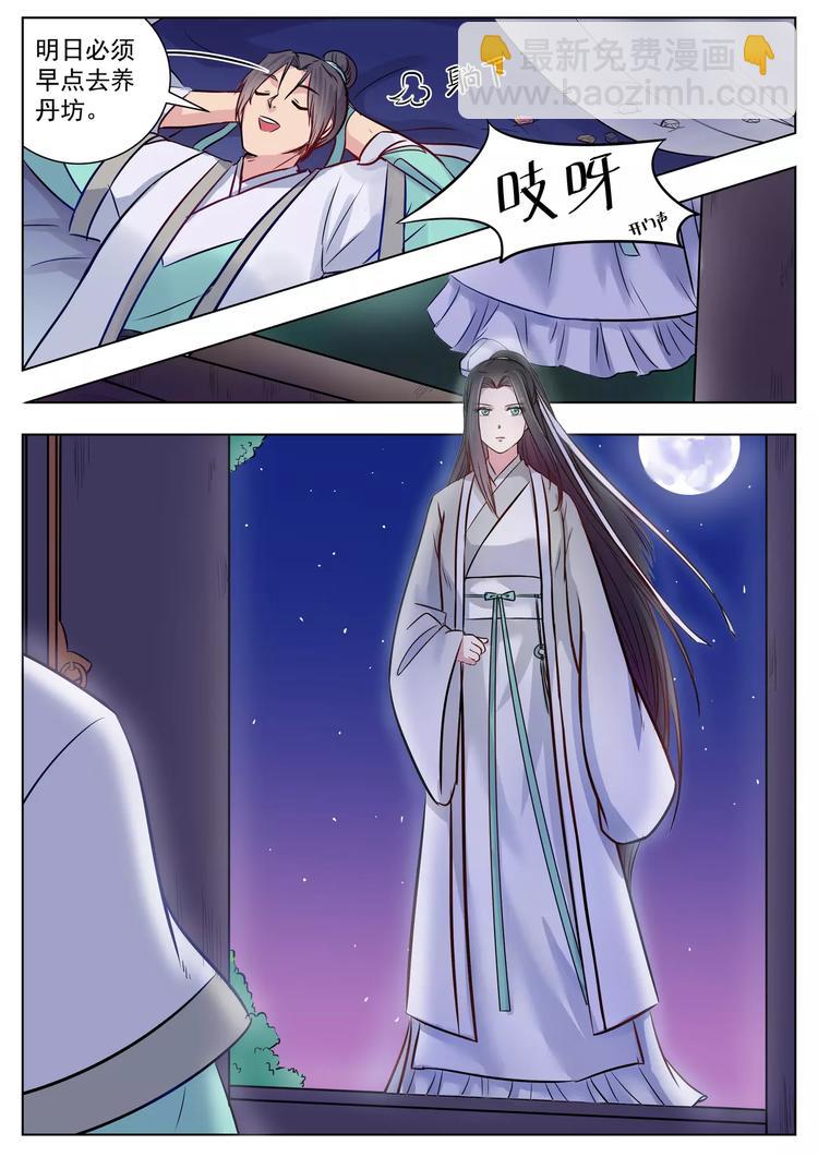 第11话9
