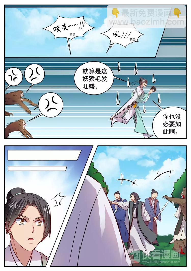 第23话2