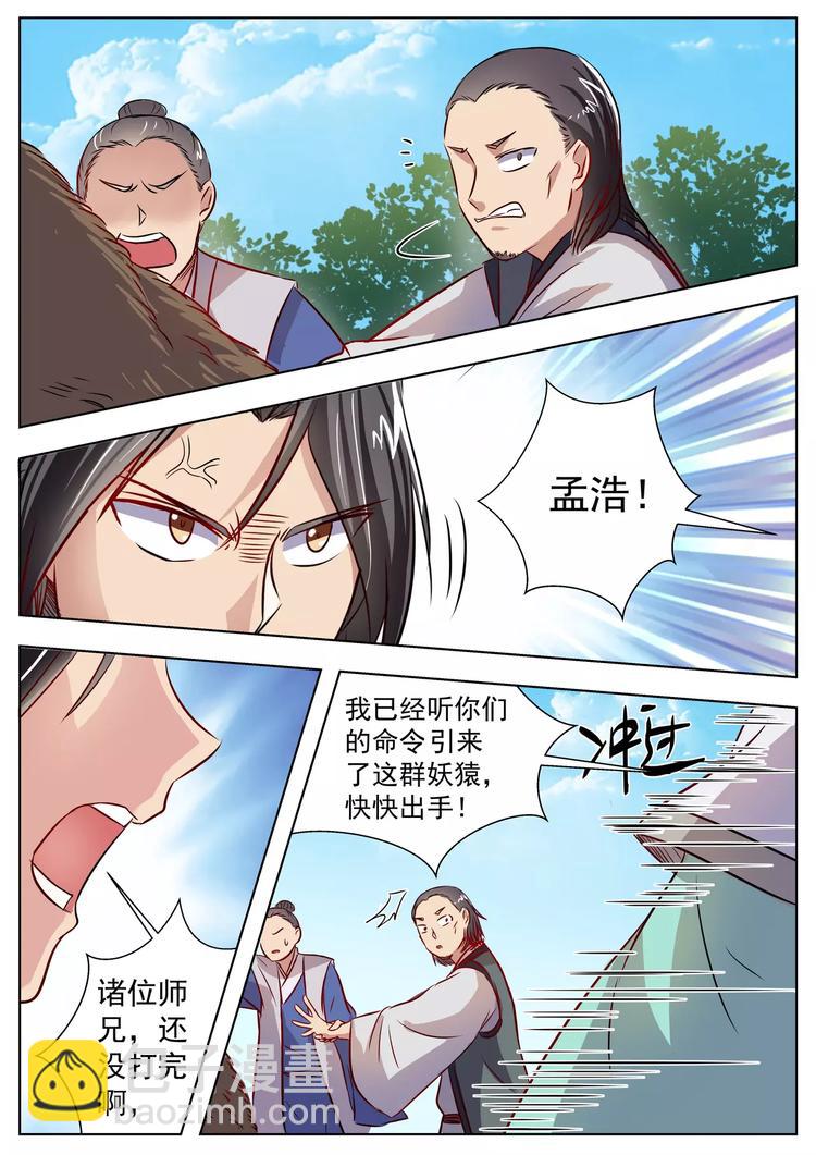 第23话3