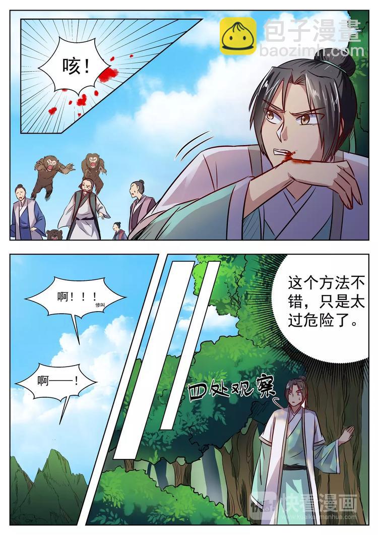 第23话6