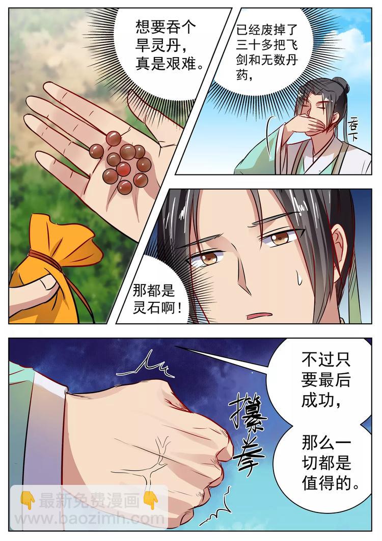 第23话7