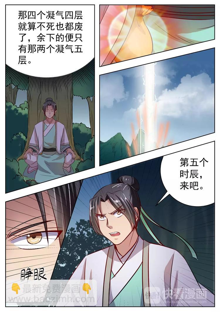 第23话8
