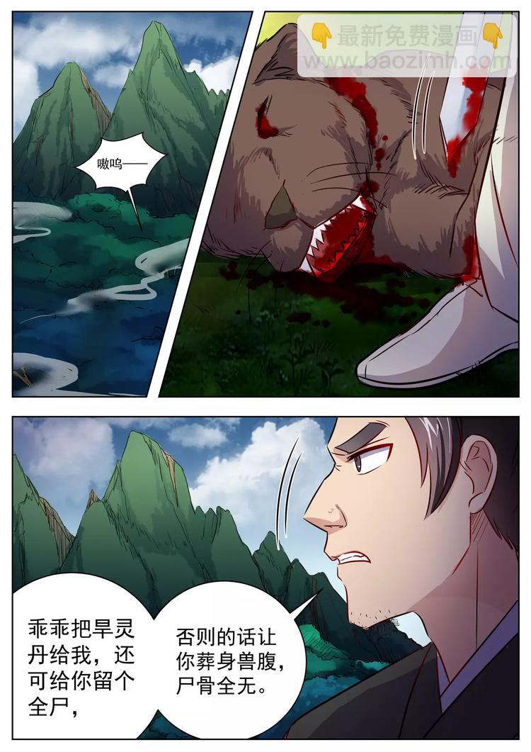 第23话9