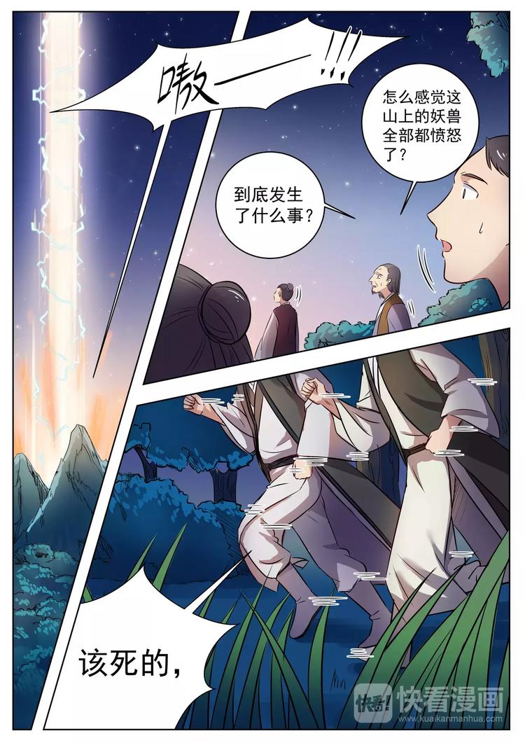 第24话0