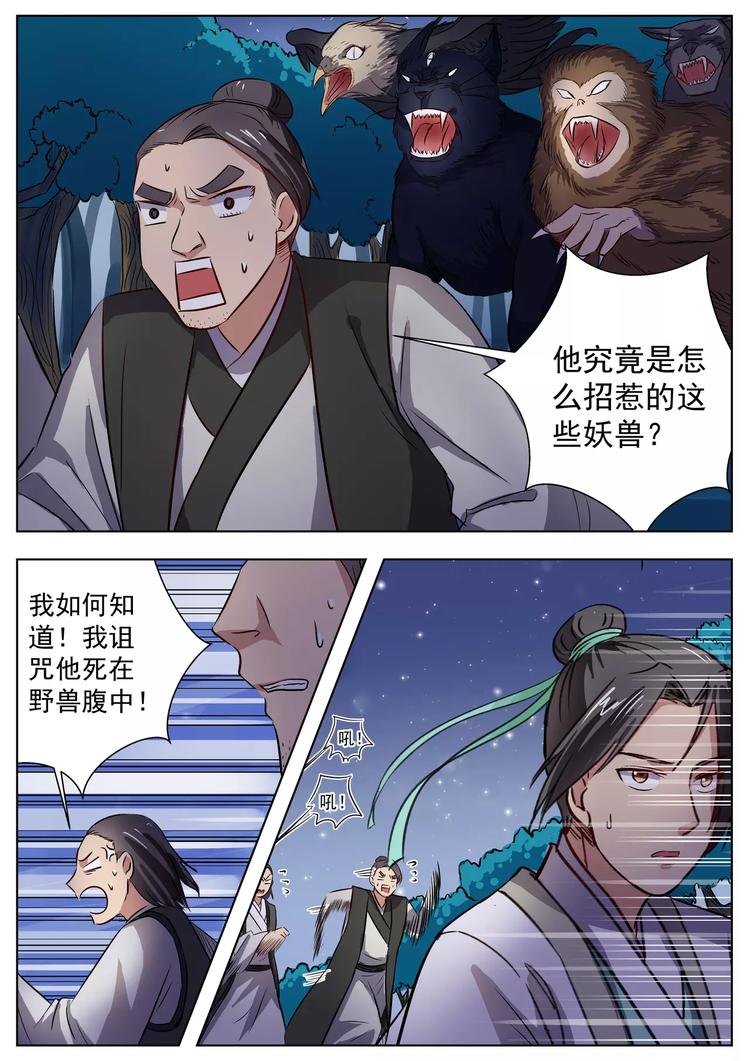 第24话1