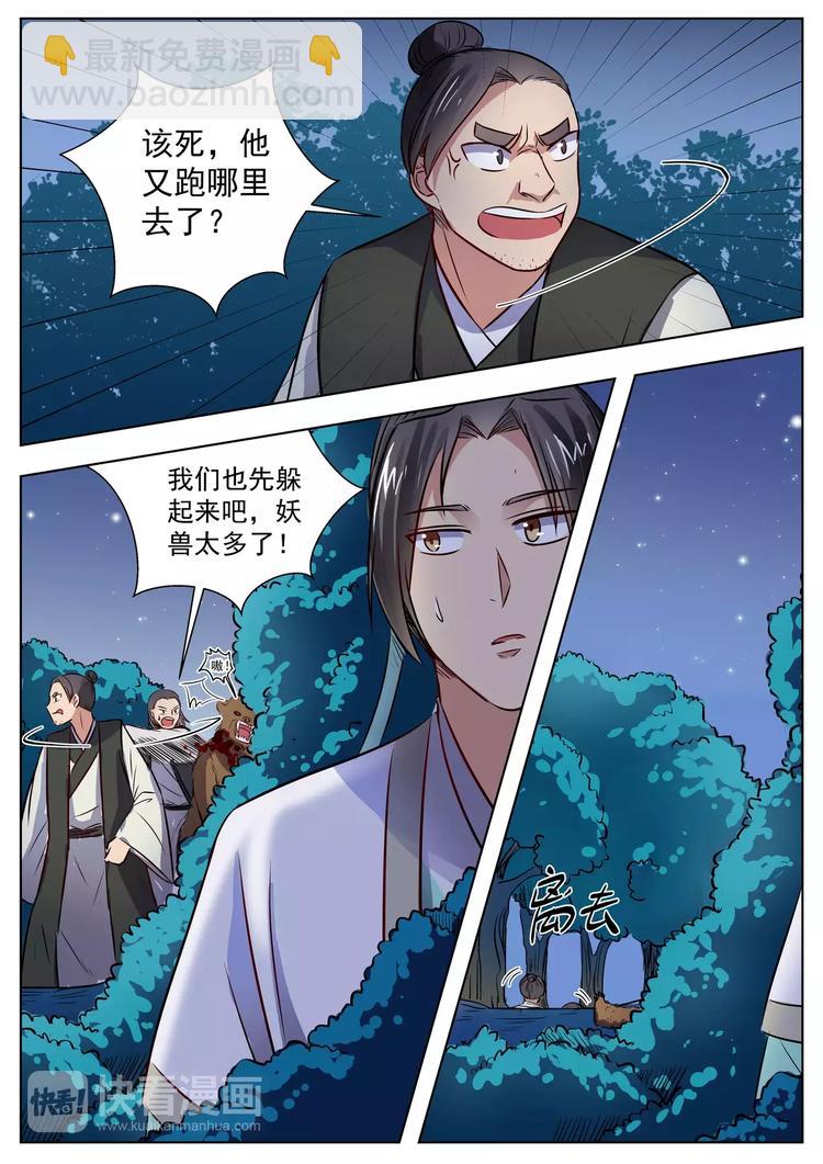 第24话3