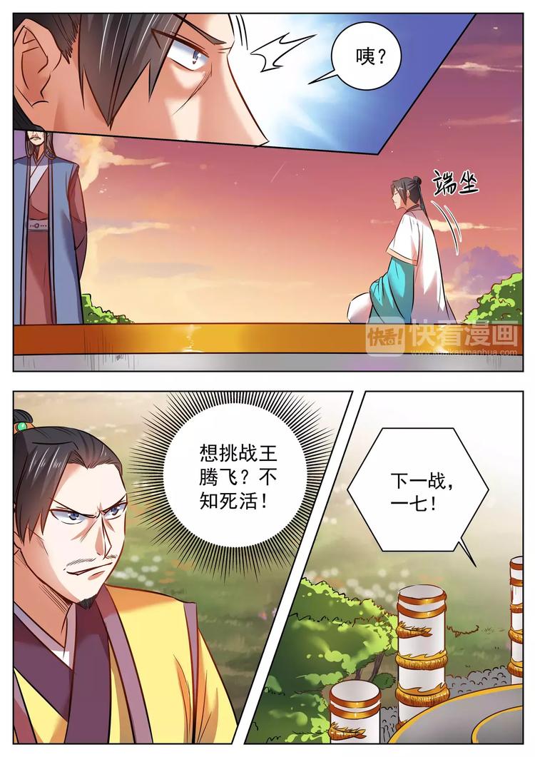 第42话1