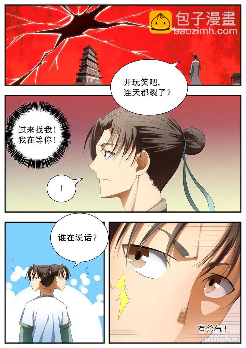 第71话1