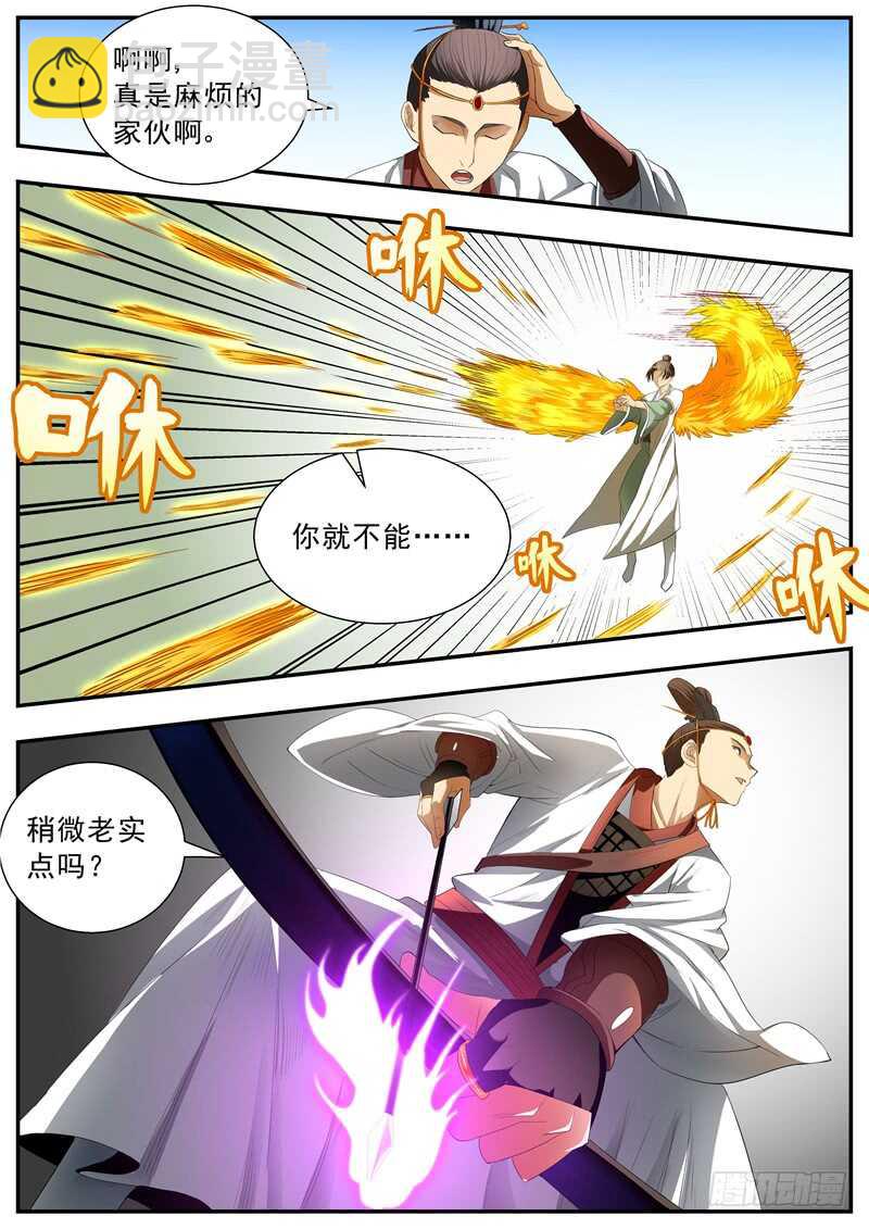 第71话10