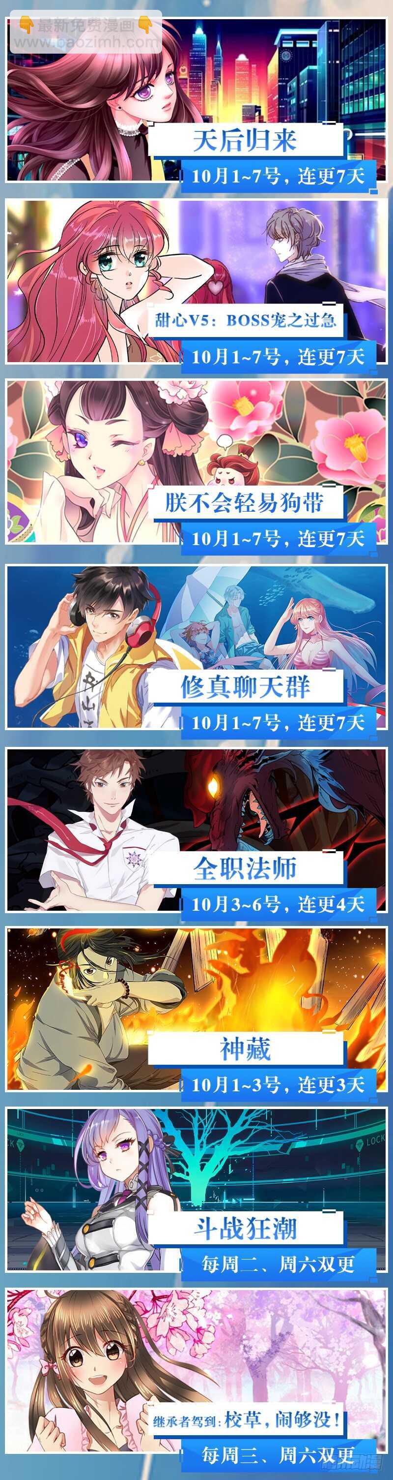 第71话11