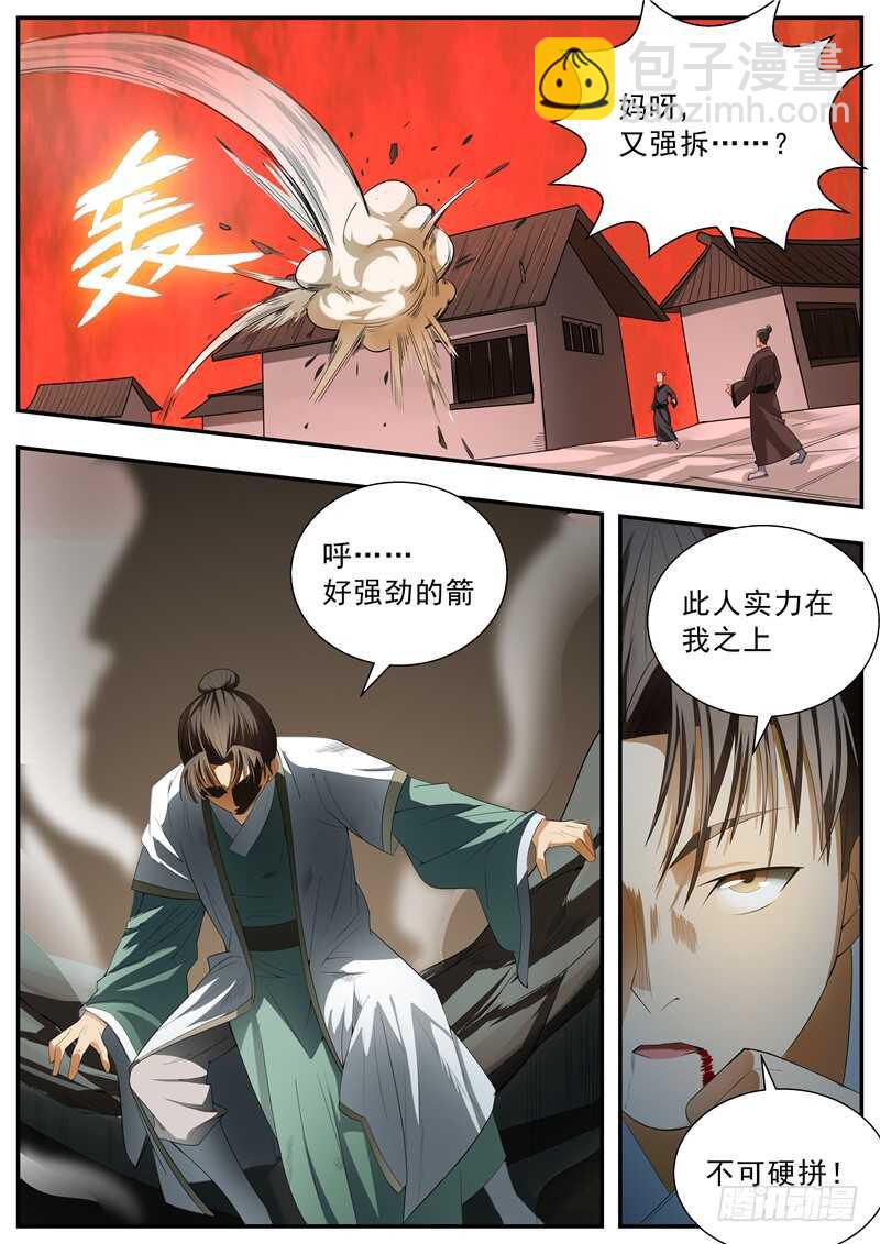 第71话4