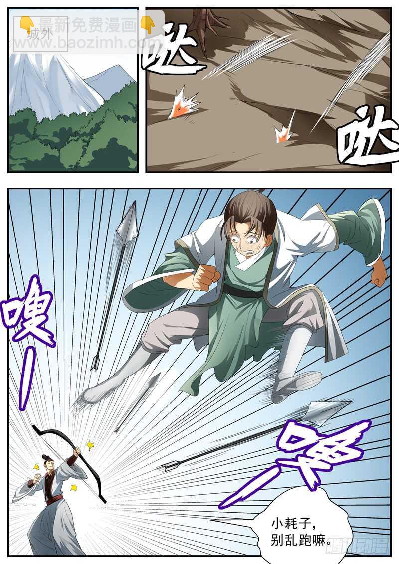 第71话5