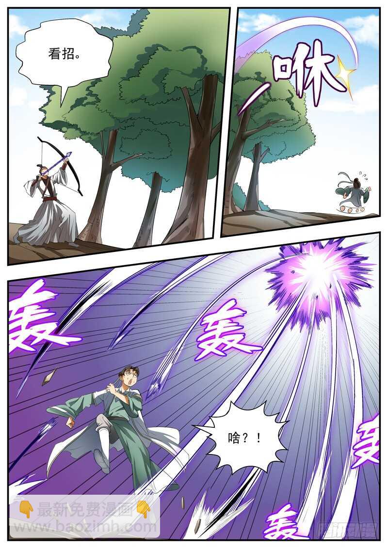 第71话6