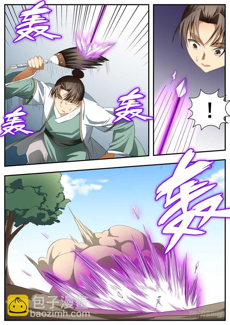 第71话7