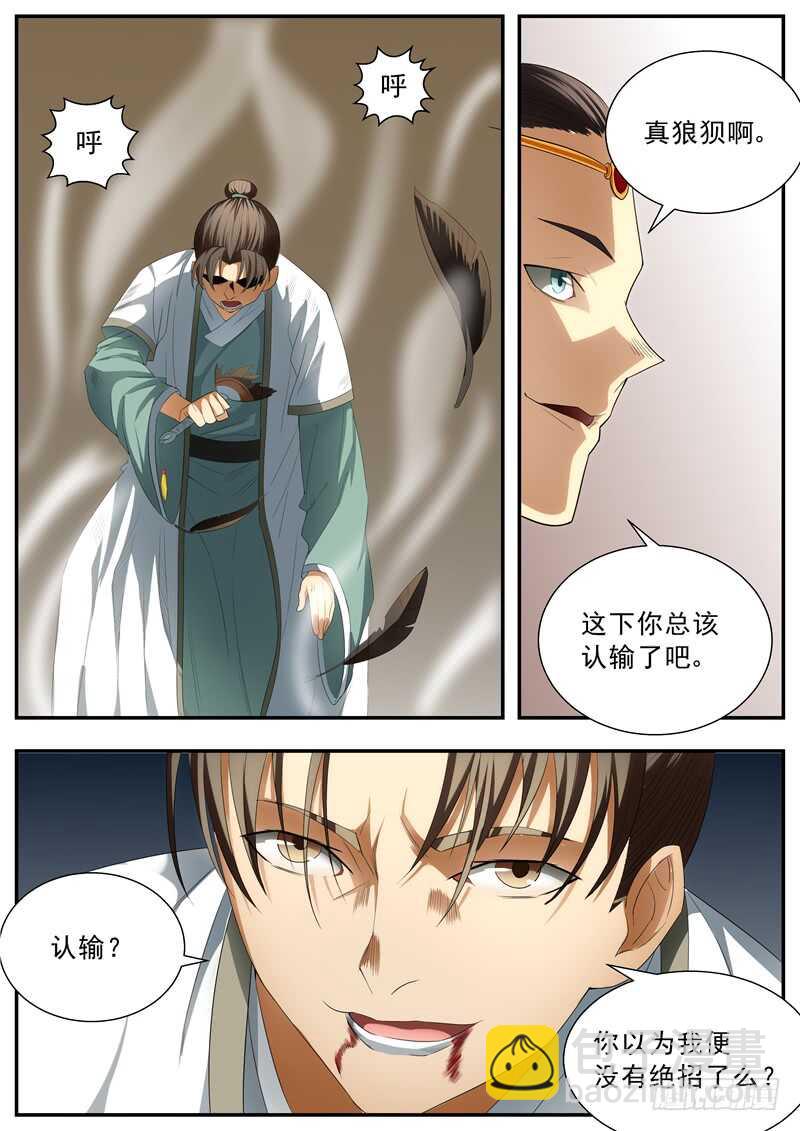 第71话8
