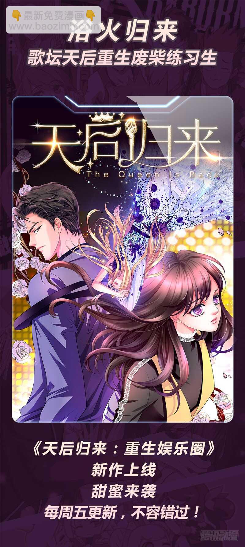 第78话10