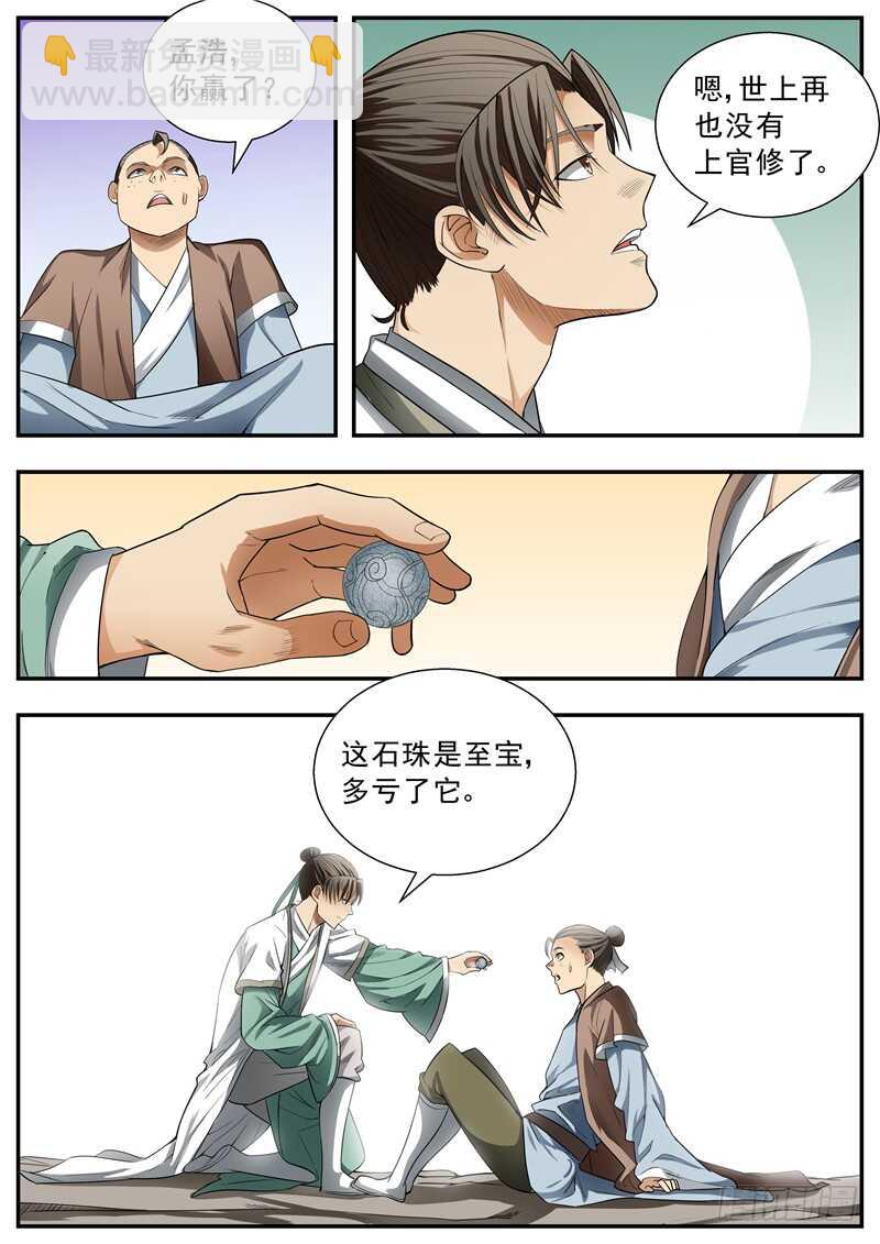 第78话2