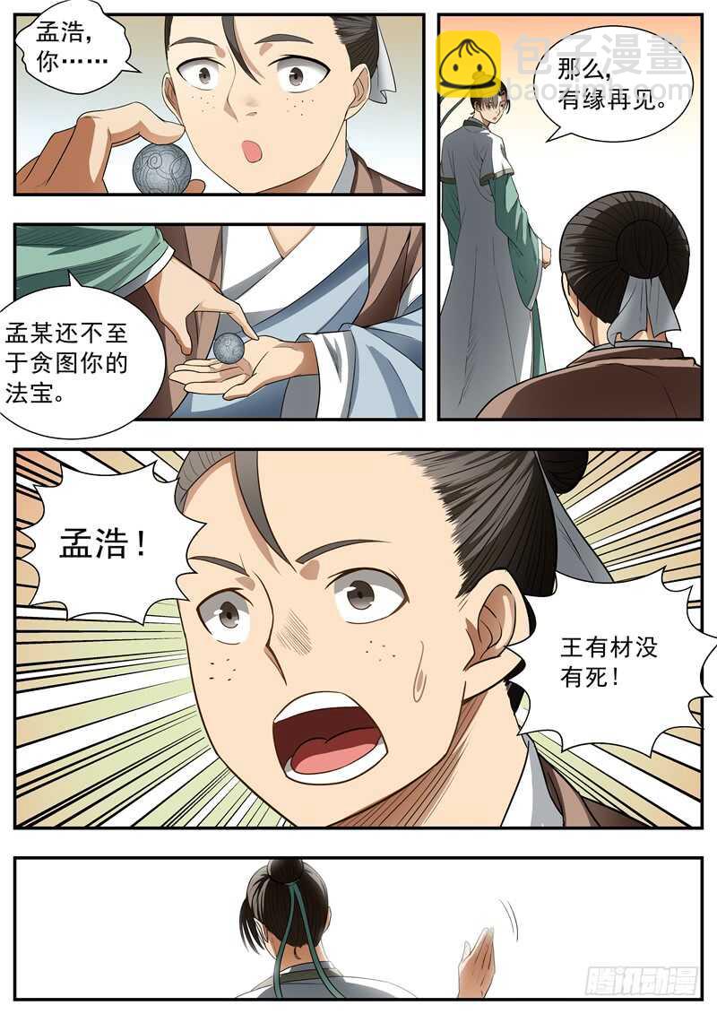 第78话3