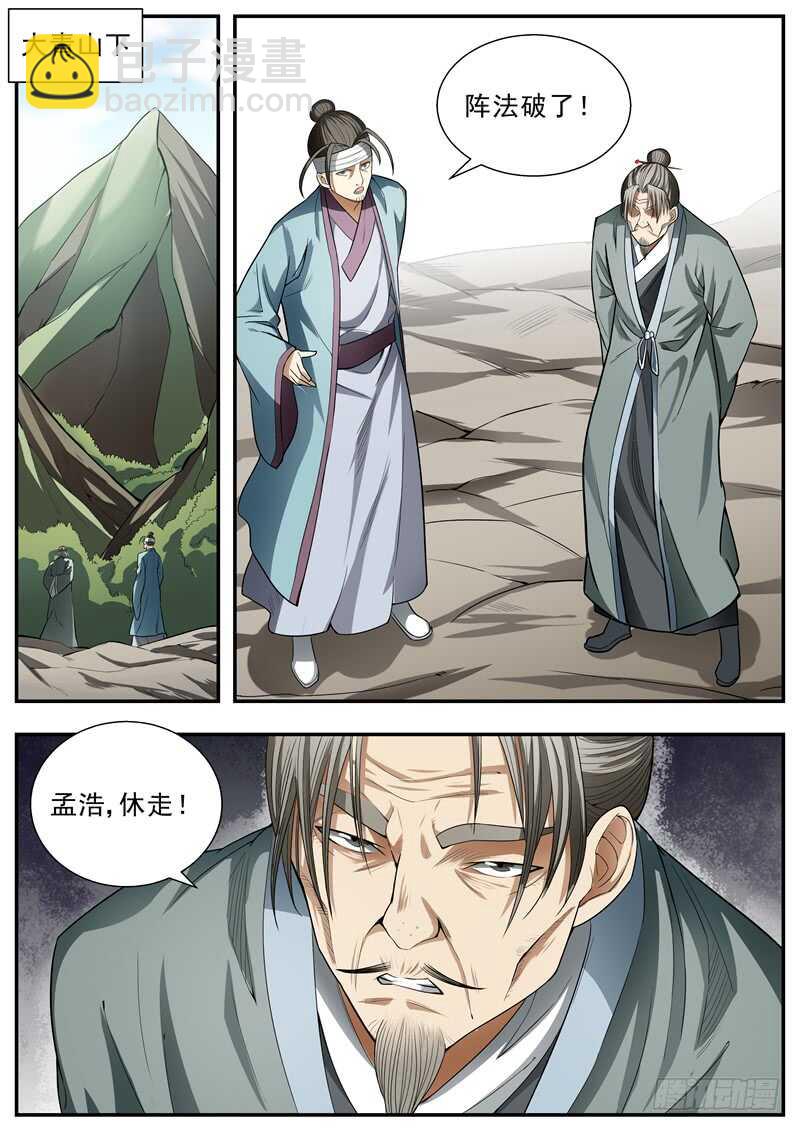 第78话4