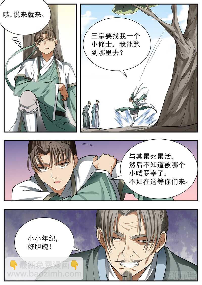 第78话7