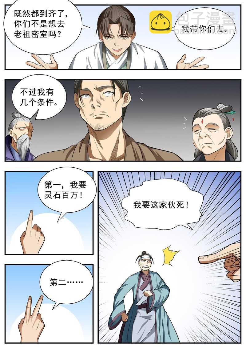 第78话8