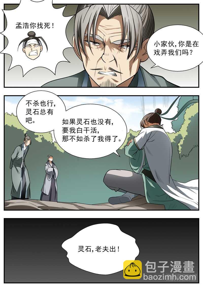 第78话9