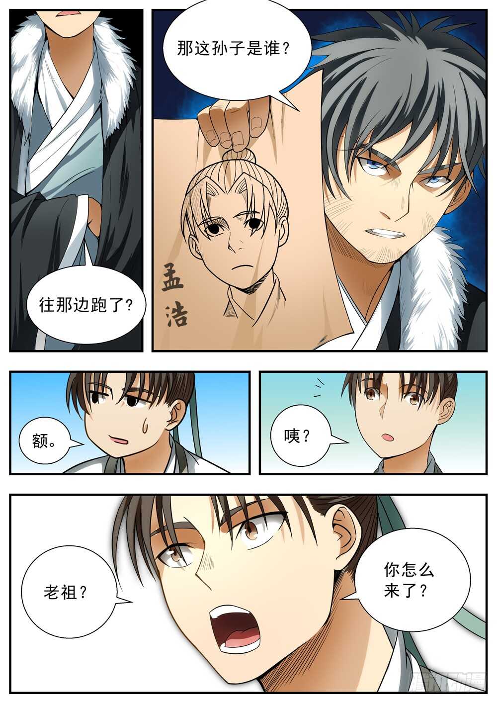 第87话1