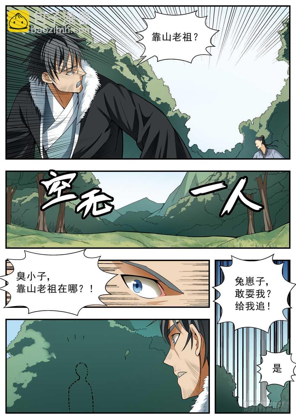 第87话2