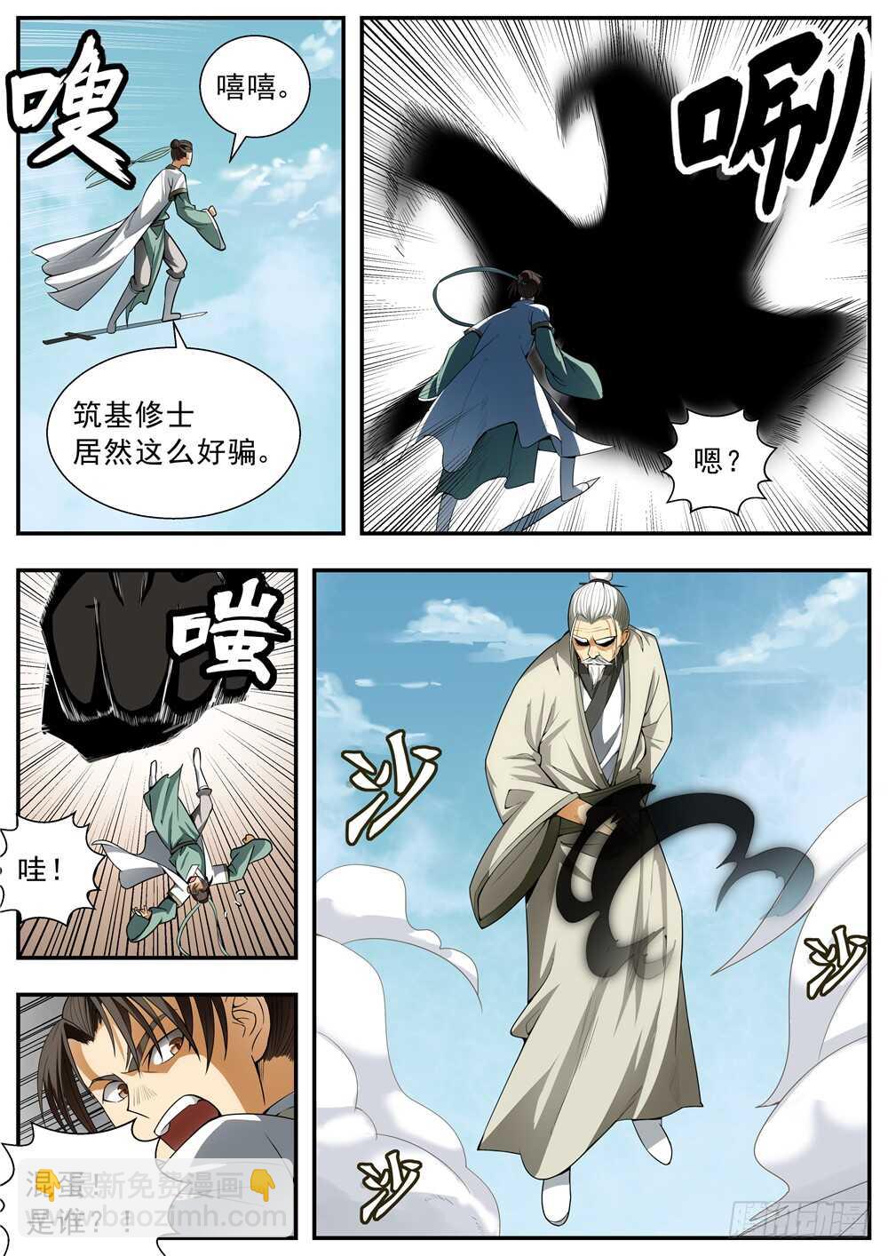 第87话3