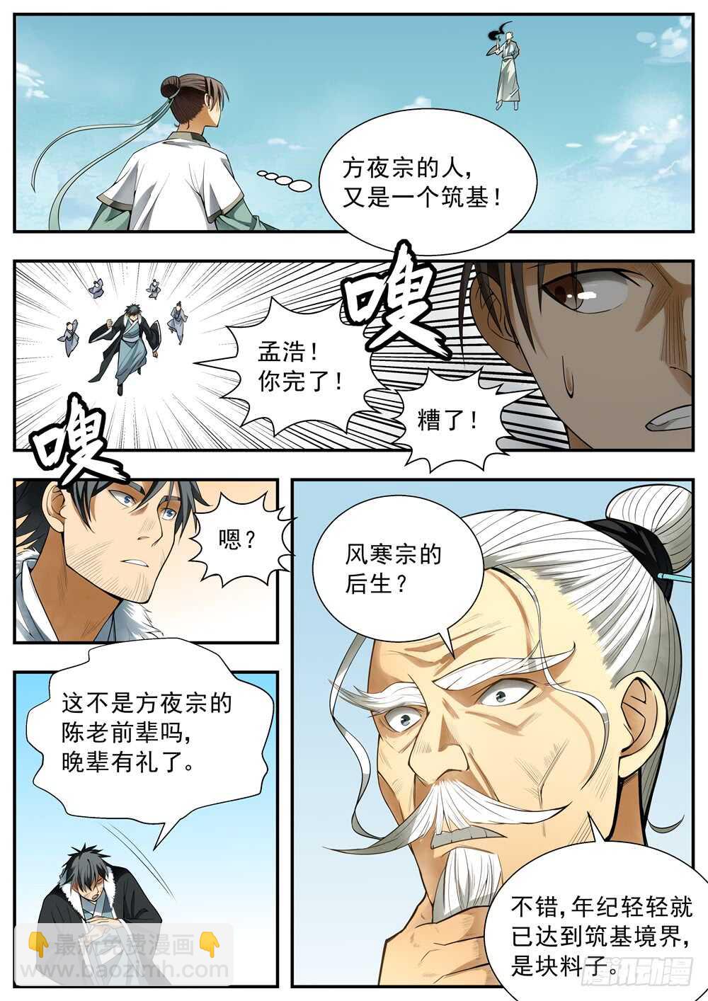 第87话4