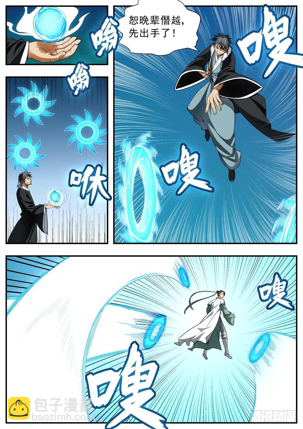第87话5