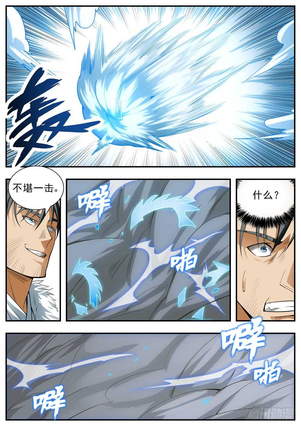 第87话6