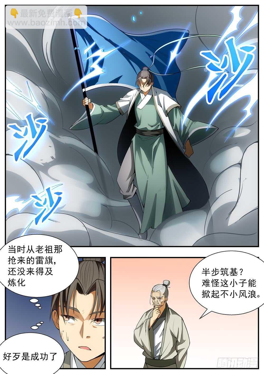 第87话7