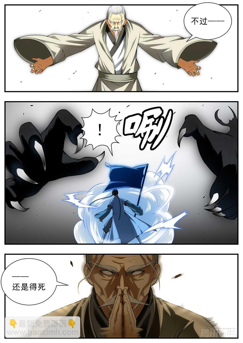 第87话8
