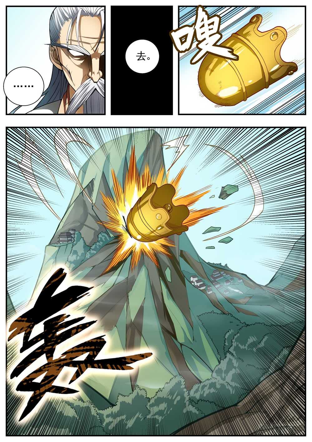 第88话10