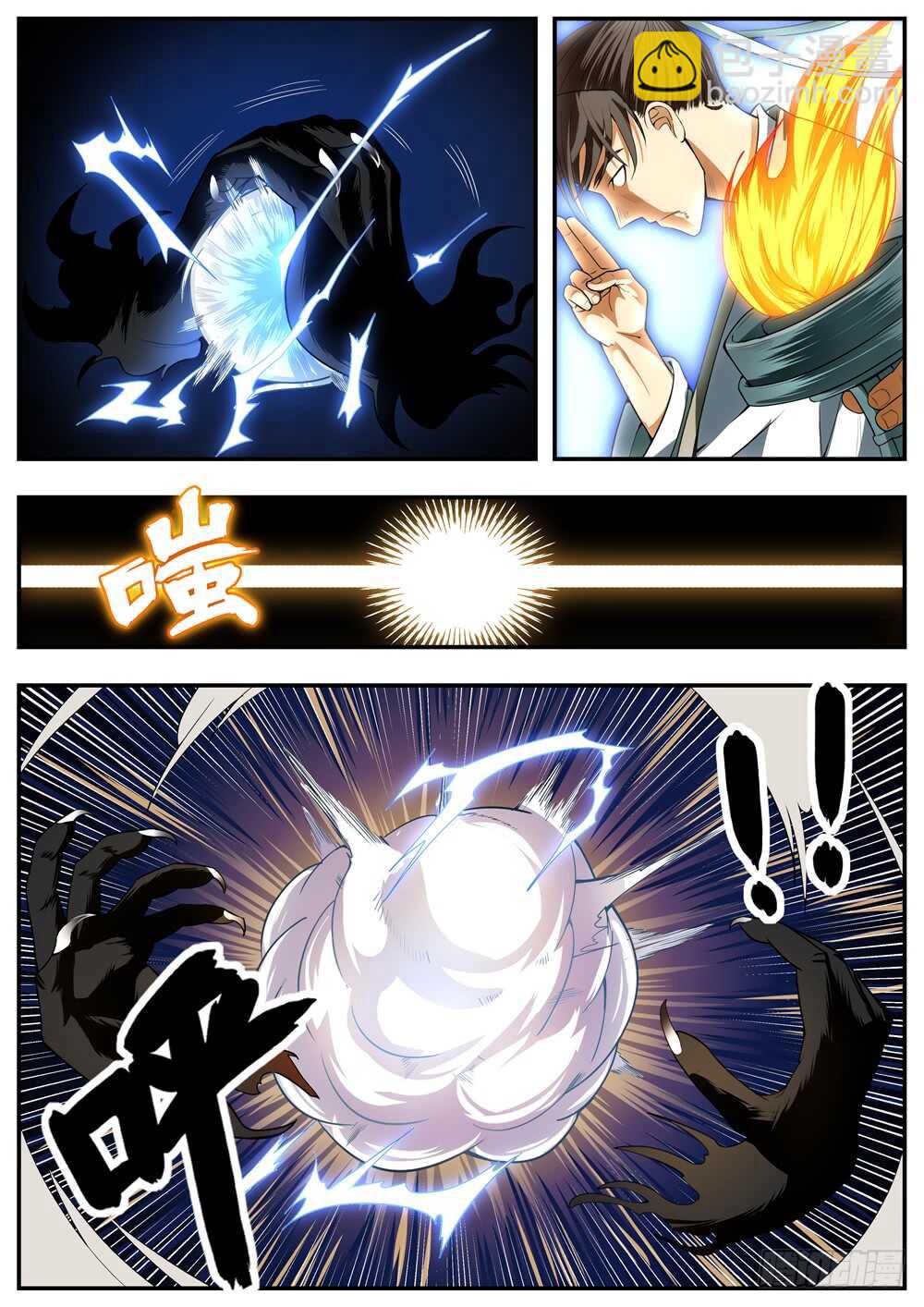 第88话2