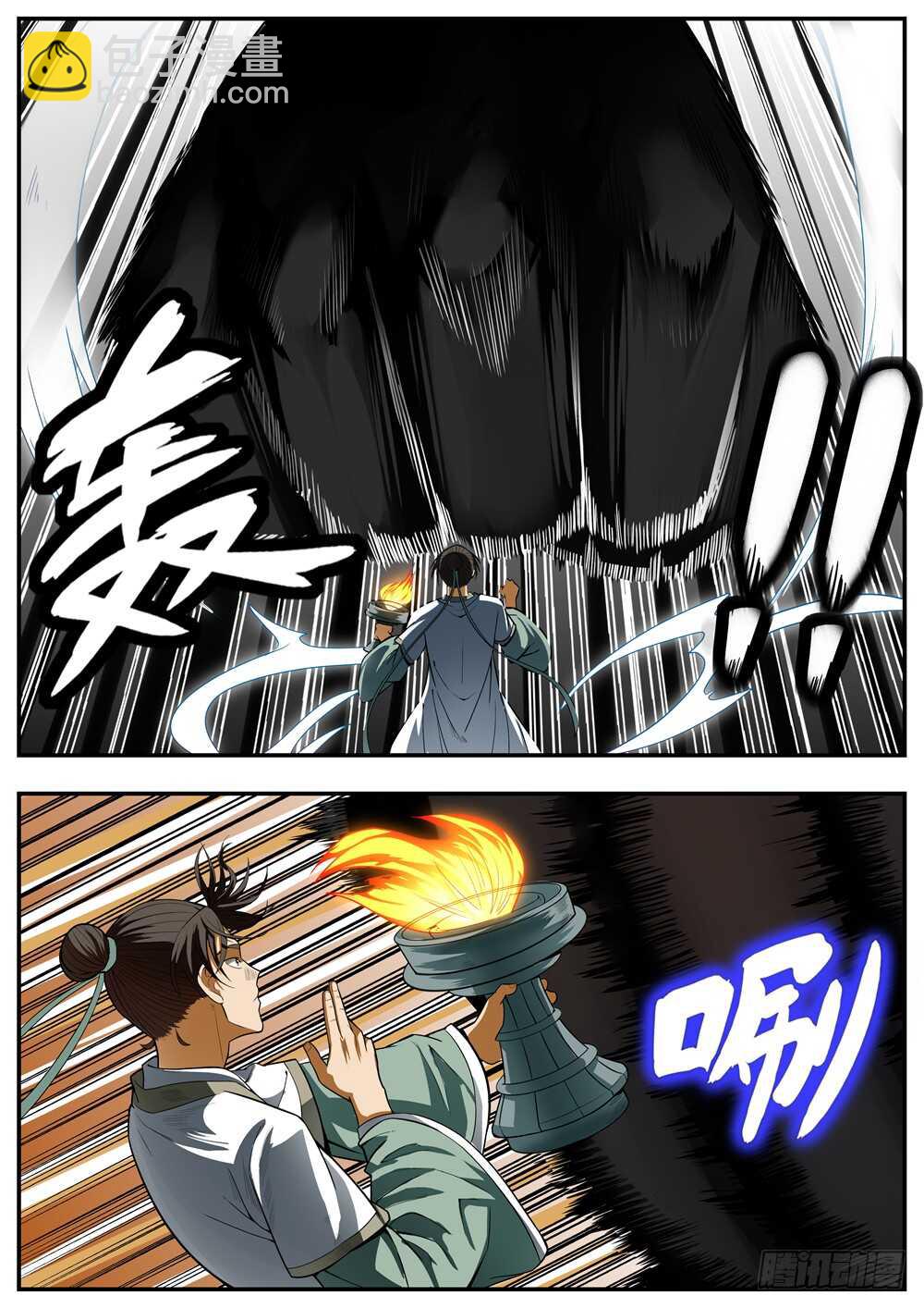 第88话3