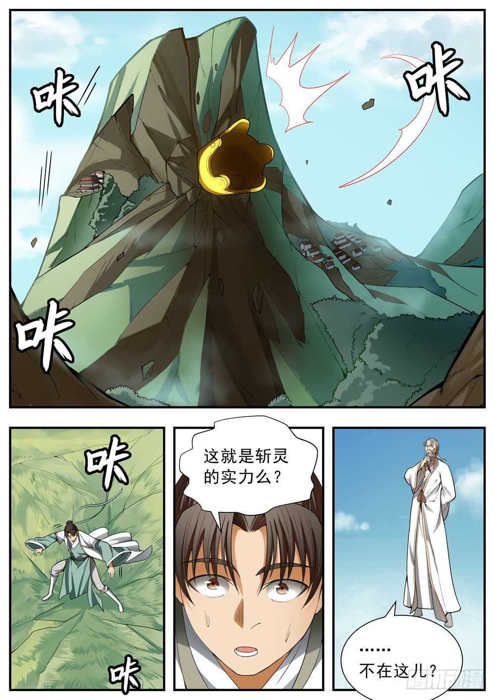 第89话1