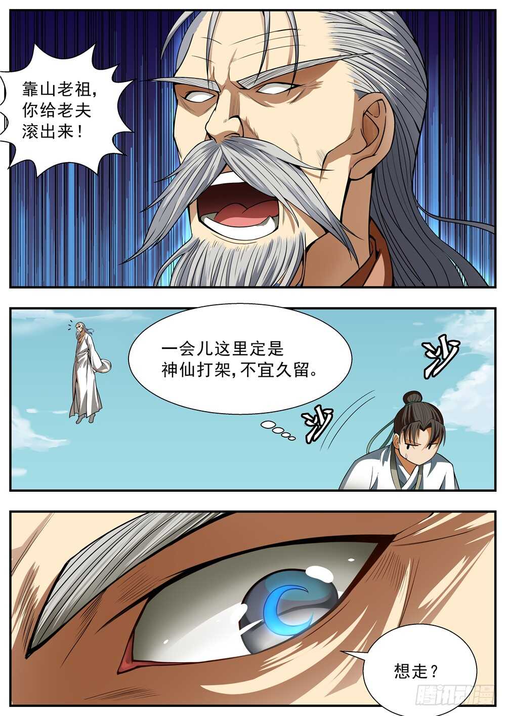 第89话2
