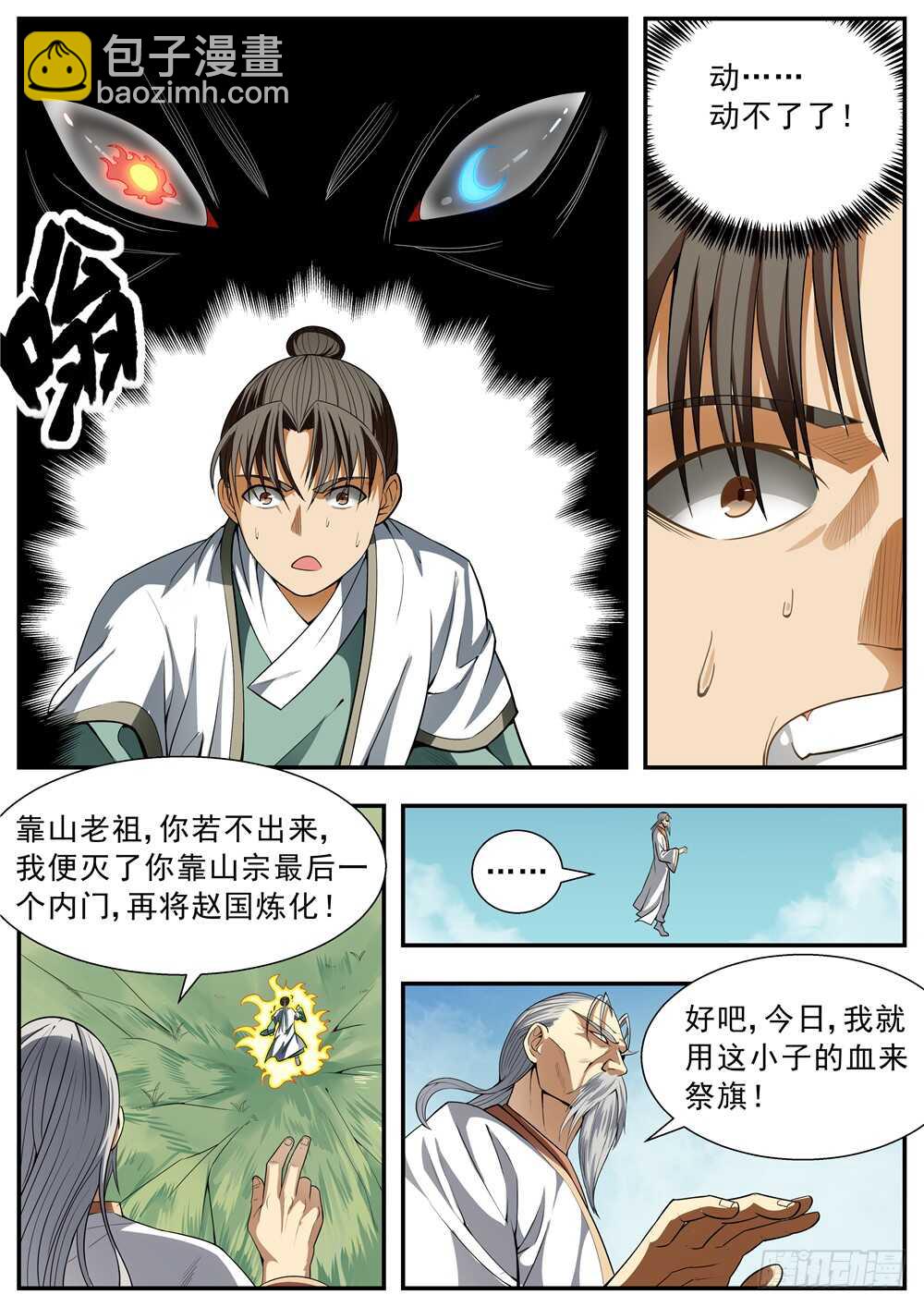 第89话3