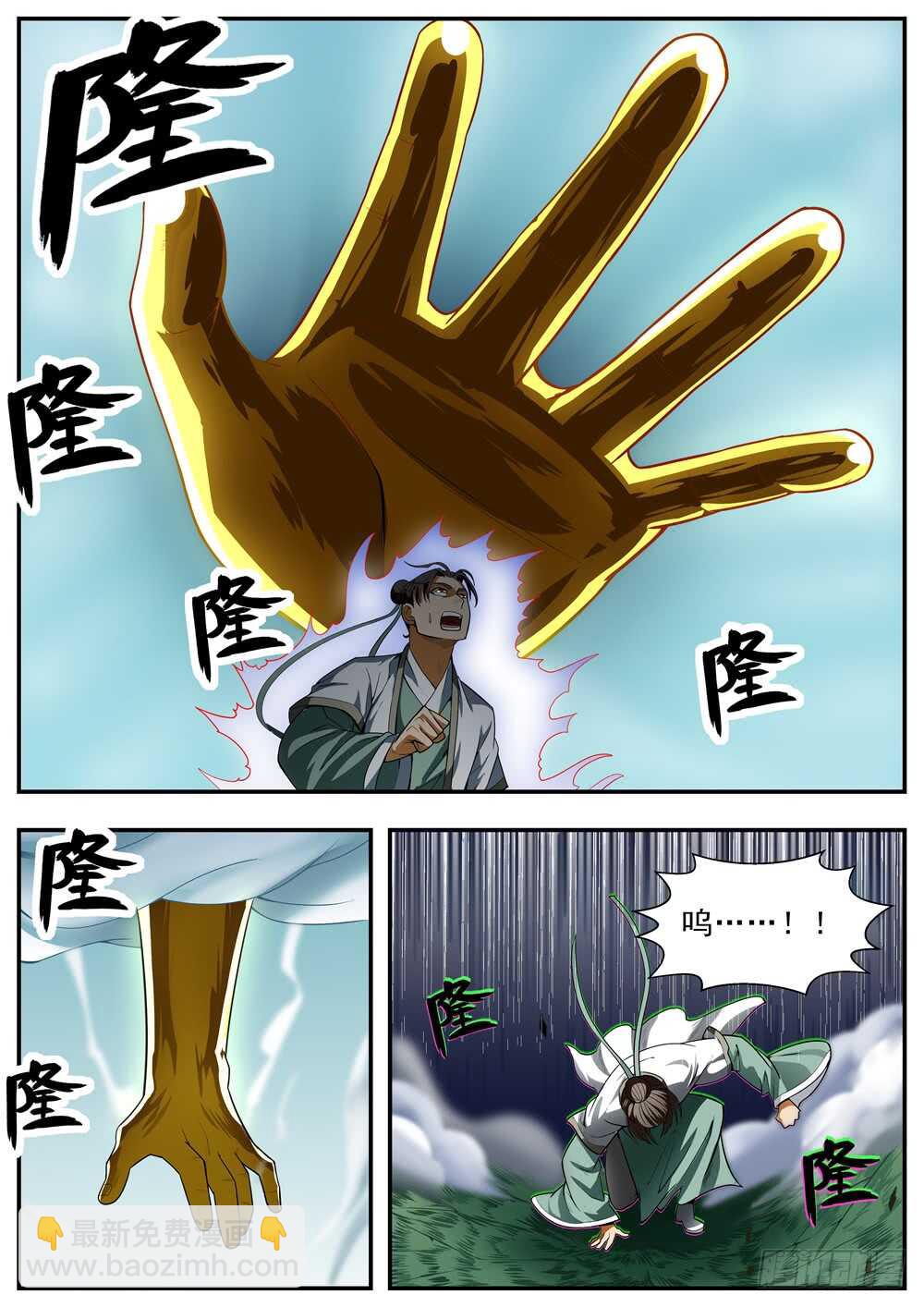 第89话4