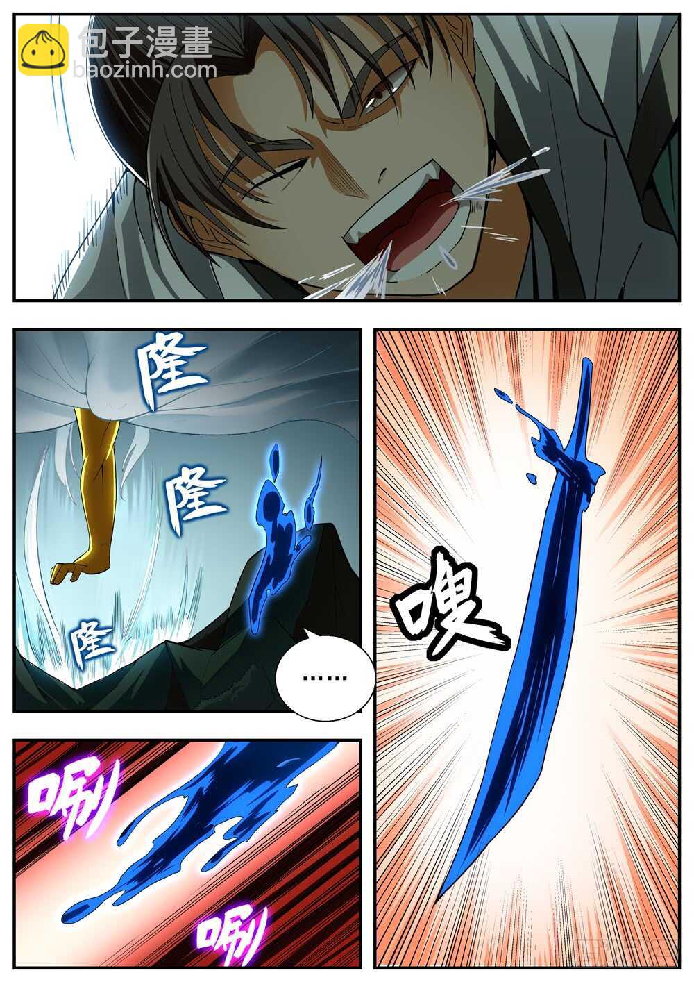 第89话6