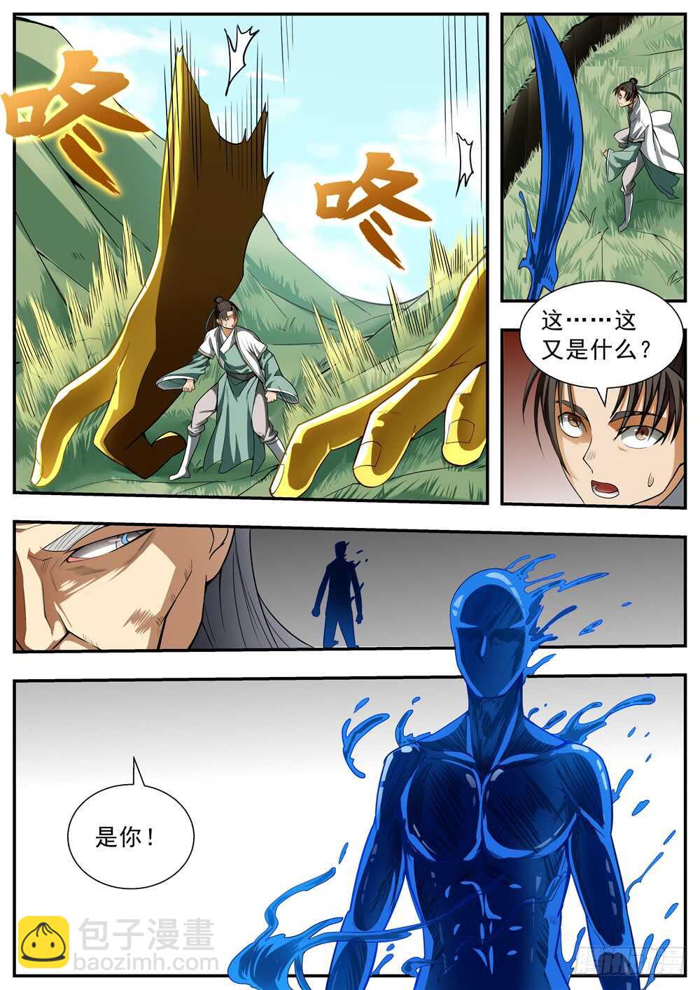 第89话7
