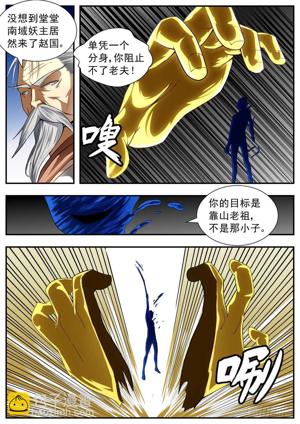 第89话8