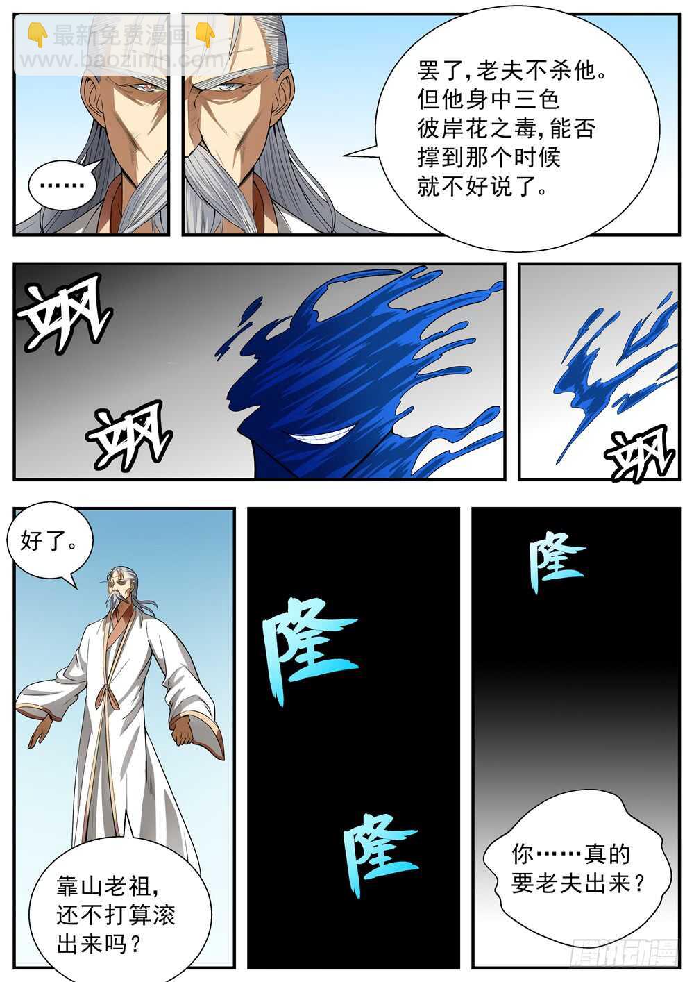 第89话9