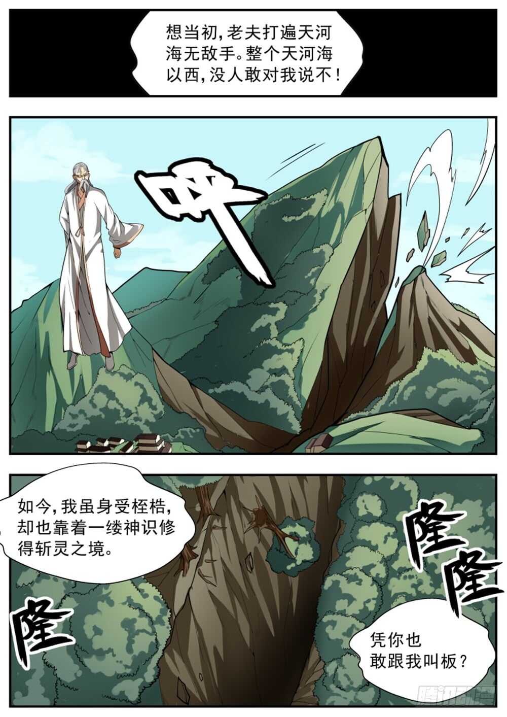 第90话1