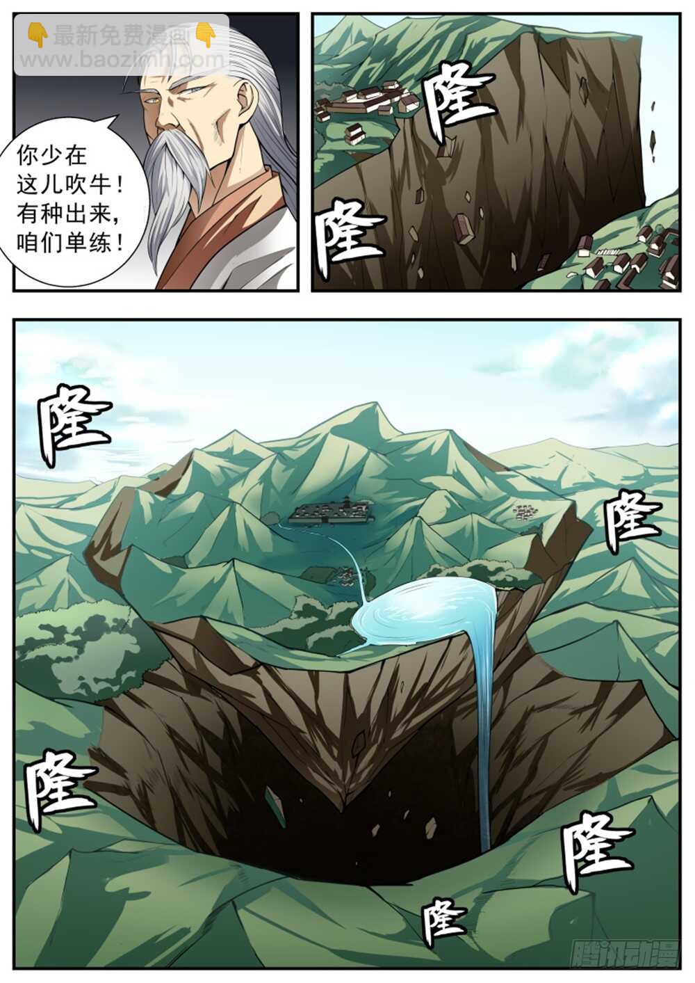 第90话2
